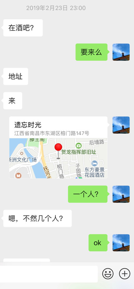 追女生聊天约会故事贴:这个有男朋友的姑娘,却主动约了我两次 追女生聊天约会故事贴:这个有男朋友的姑娘,却主动约了我两次