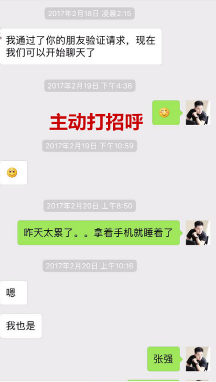 追女生聊天约会技巧案例-午夜时分,这儿有一只狮子座女孩等着被撩走… 追女生聊天约会技巧案例-午夜时分,这儿有一只狮子座女孩等着被撩走…