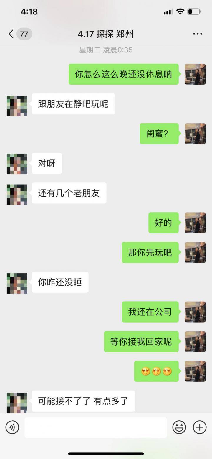 泡妞把妹实战案例-“她凌晨爬上我的床，强行要了我三次。”