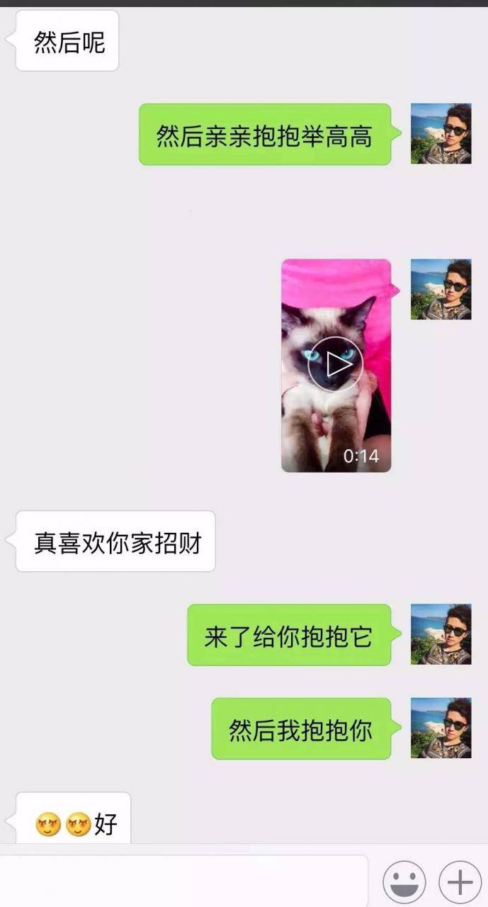 把妹实战聊天案例：我的长腿PAO友 竟然背着我……