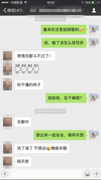 把妹追女生约会案例：让冰山美人化为暖流