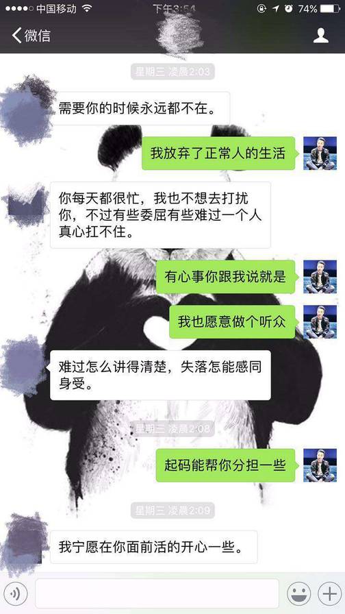 把妹追女生约会案例：我把隔壁的叫声发给了洗浴中心的她
