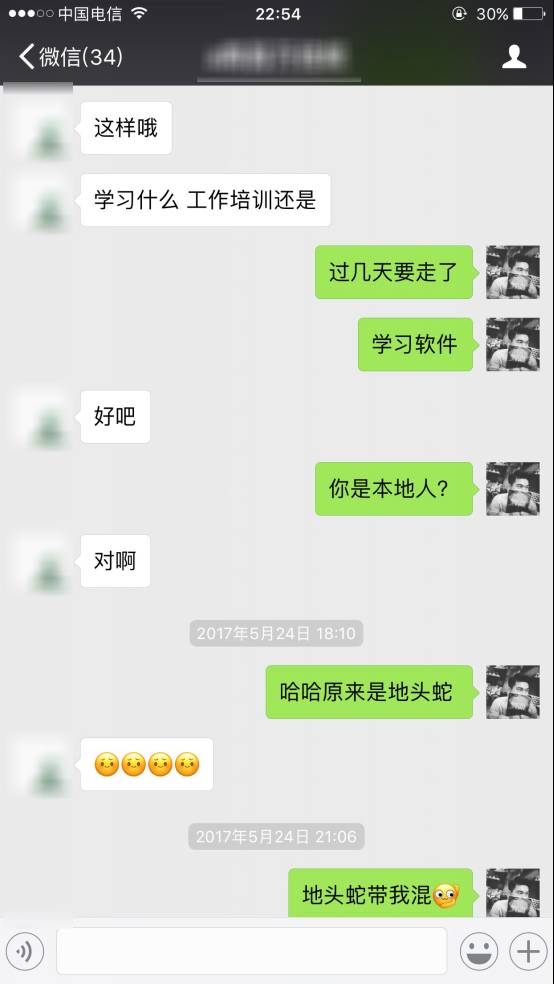 把妹实战聊天案例：千万人想要进入的豪门，因为她我放弃了