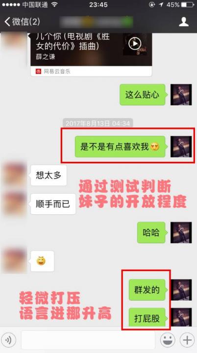 追女生聊天案例-肉体与灵魂的交融,我让173旗袍正妹无法自拔 追女生聊天案例-肉体与灵魂的交融,我让173旗袍正妹无法自拔