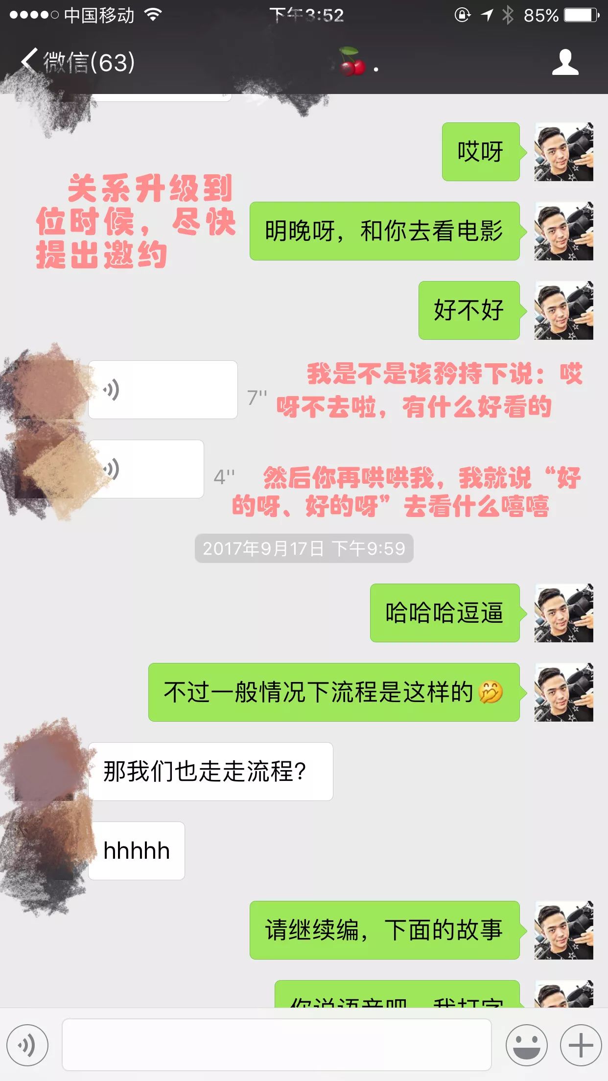 把妹泡妞约会案例-我把“罪恶之手”伸进清纯校花的胸怀 把妹泡妞约会案例-我把“罪恶之手”伸进清纯校花的胸怀