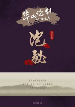 《泡学秘籍-泡秘》精选20篇往期点击量最高关于恋爱、泡妞、技巧、话术等学习精华帖-撩妹书籍库|免费在线阅读