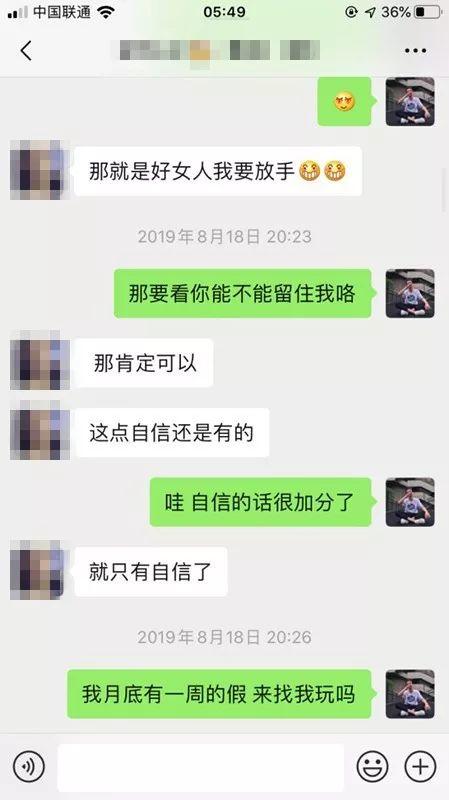 网恋变现女友聊天技巧攻略：正妹奔赴2000公里来成都见我