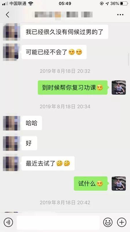 网恋变现女友聊天技巧攻略：正妹奔赴2000公里来成都见我