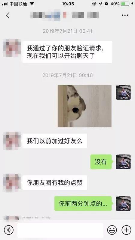 把妹追女生聊天实战-她深夜约我去她家，打开门我惊呆了……