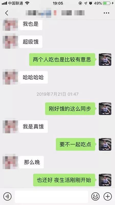 把妹追女生聊天实战-她深夜约我去她家，打开门我惊呆了……