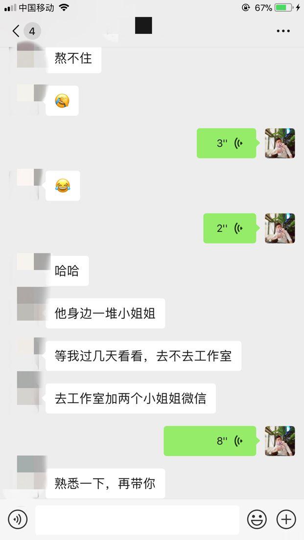 泡妞把妹聊天实战案例：那一晚她帮我约了一个大长腿闺蜜