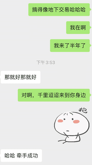 追女生聊天实战恋爱案例：这样子聊天，小姐姐主动要强吻你