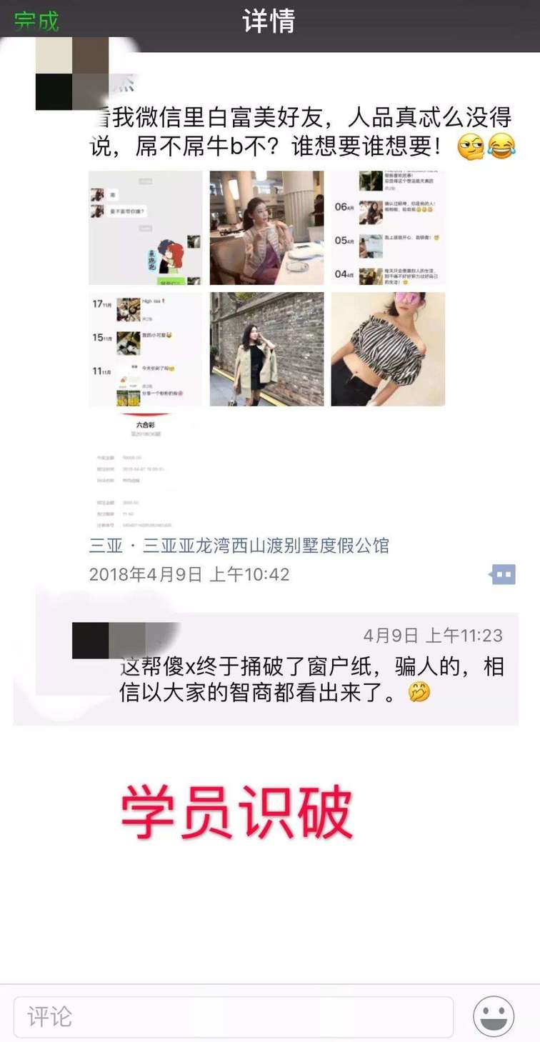 微信妹子约我，还好我说错一句话，挽救了我的钱包