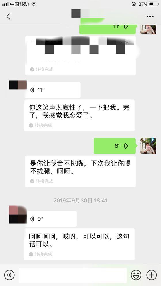 泡妞把妹聊天实战案例：一次聊天，这个“女警察”开车100多公里来找我