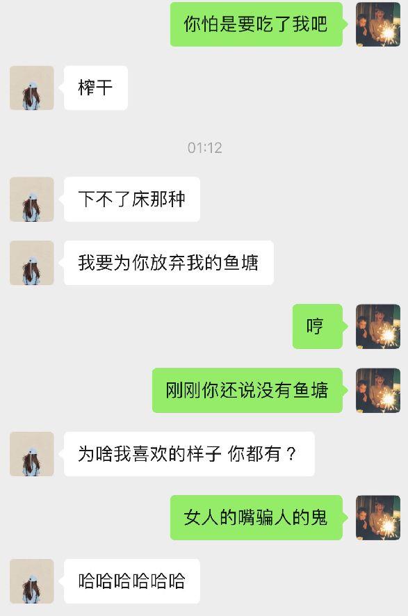 追女生聊天案例-割了包皮别聊骚，不知名小郭真实经历！