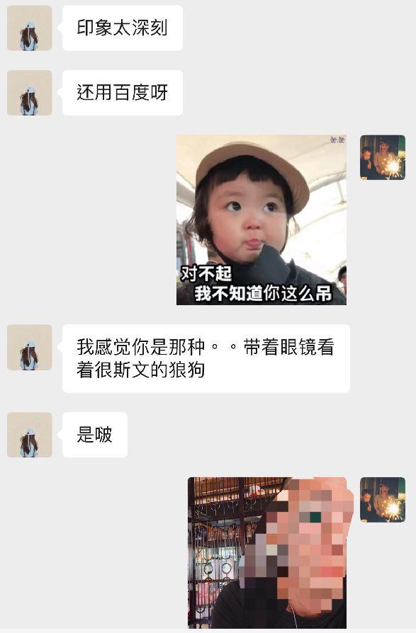 追女生聊天案例-割了包皮别聊骚，不知名小郭真实经历！