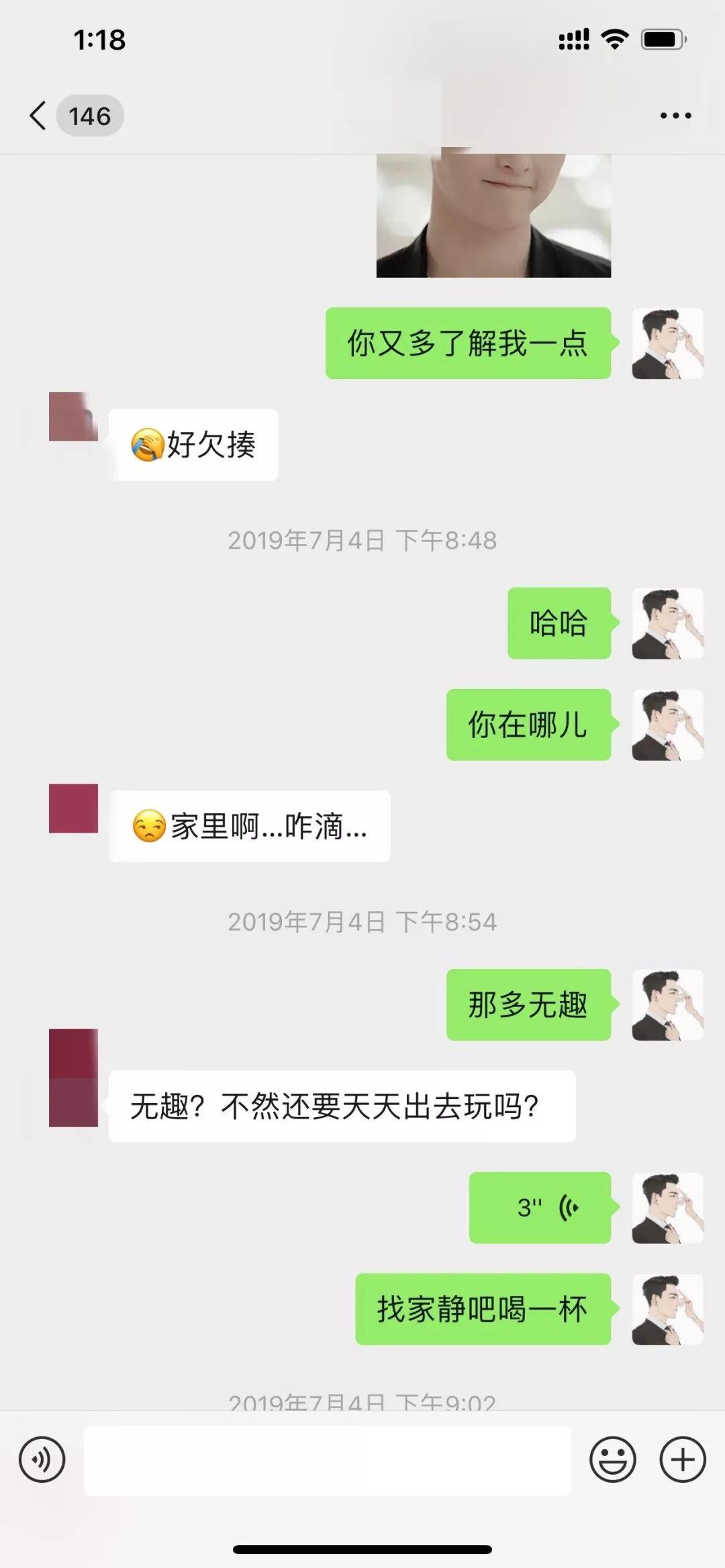 追女生聊天实战恋爱案例:那个傲娇如火的姑娘 追女生聊天实战恋爱案例:那个傲娇如火的姑娘