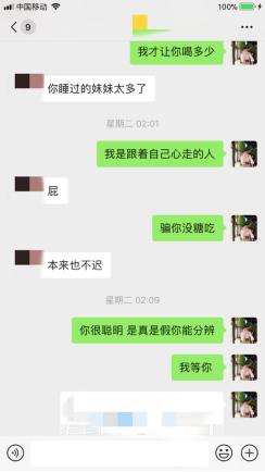泡妞把妹聊天实战案例:和170美术老师的一波三折 泡妞把妹聊天实战案例:和170美术老师的一波三折