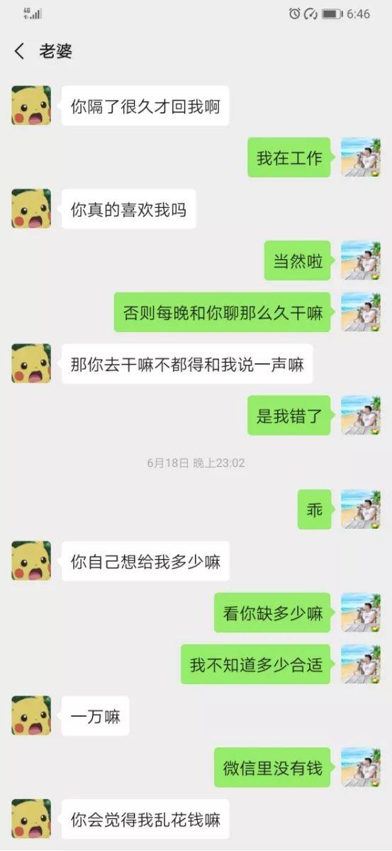把妹实战聊天案例-杭州俄罗斯混血女:借我1W块,不然拉黑,最后却相约普吉岛(上) 把妹实战聊天案例-杭州俄罗斯混血女:借我1W块,不然拉黑,最后却相约普吉岛(上)