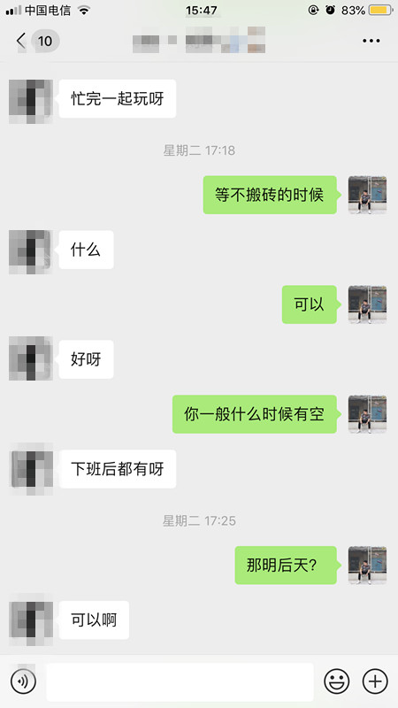 泡妞把妹真实约会聊天案例丨县城矮挫穷,快速吸引月薪2万女白领 泡妞把妹真实约会聊天案例丨县城矮挫穷,快速吸引月薪2万女白领