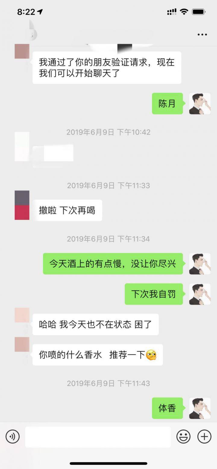 泡妞把妹实战案例：那晚她间接告诉我，为什么女人不喜欢老实人