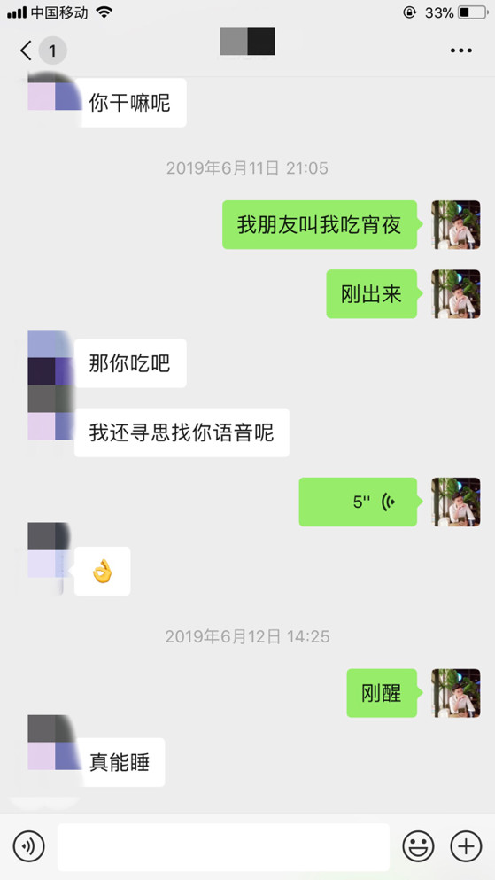 泡妞把妹聊天实战案例:这个白富美跨越千里来找我(上) 泡妞把妹聊天实战案例:这个白富美跨越千里来找我(上)