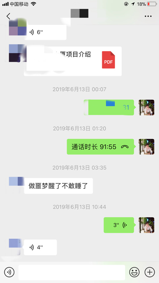 泡妞把妹聊天实战案例:这个白富美跨越千里来找我(上) 泡妞把妹聊天实战案例:这个白富美跨越千里来找我(上)