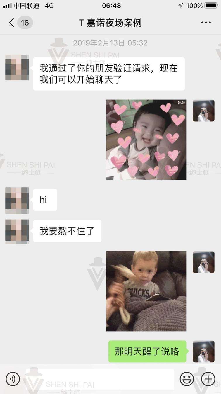 追女生约会案例24小时：极速升高后的话术变现。