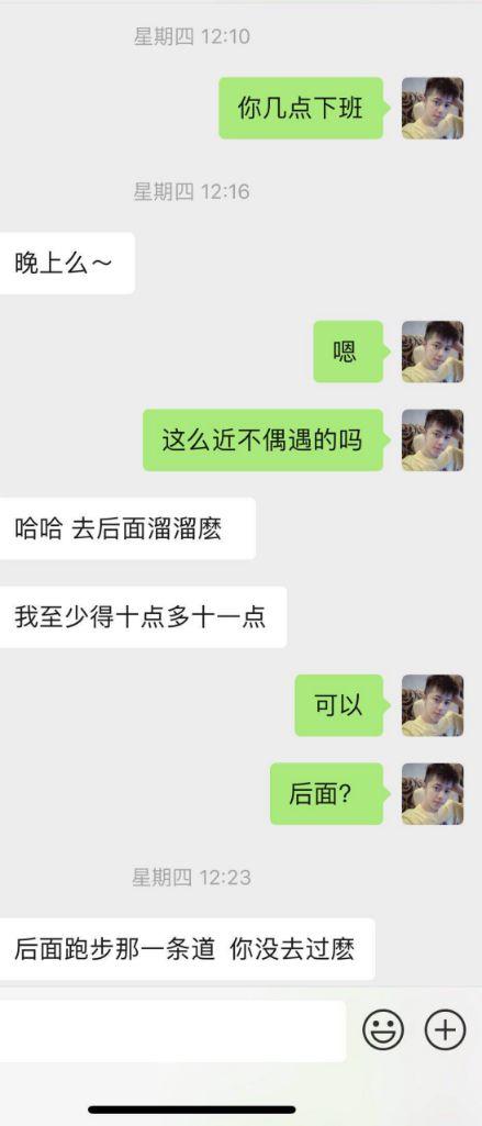 撩妹聊天技巧约会案例-半夜2点收到消息:“好久没感受过小哥哥的拥抱…” 撩妹聊天技巧约会案例-半夜2点收到消息:“好久没感受过小哥哥的拥抱…”