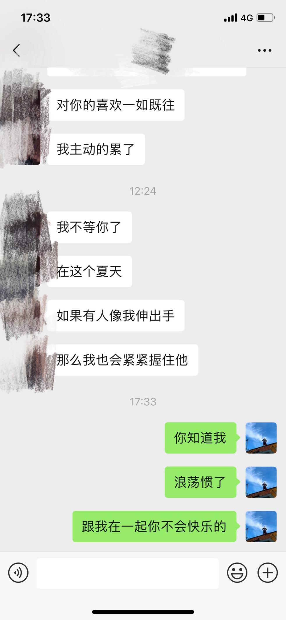 泡妞把妹聊天实战案例:我曾爱过你 泡妞把妹聊天实战案例:我曾爱过你