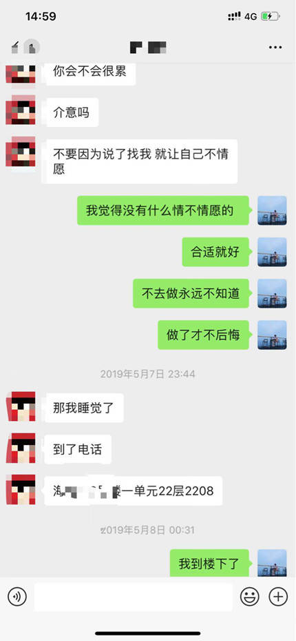 追女生聊天技巧案例-深夜“不为人知”负距离接触公司高层女总裁