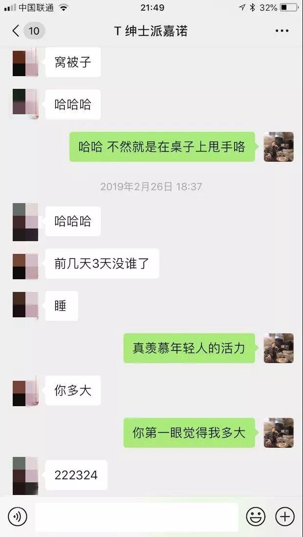 恋爱新手也能学:从初始性感女大学生到确定关系,我只花了48小时…… 恋爱新手也能学:从初始性感女大学生到确定关系,我只花了48小时……