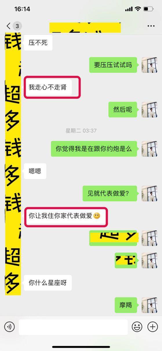 追女生聊天技巧案例-我有一个治绿茶婊的方法,三句话有奇效 追女生聊天技巧案例-我有一个治绿茶婊的方法,三句话有奇效