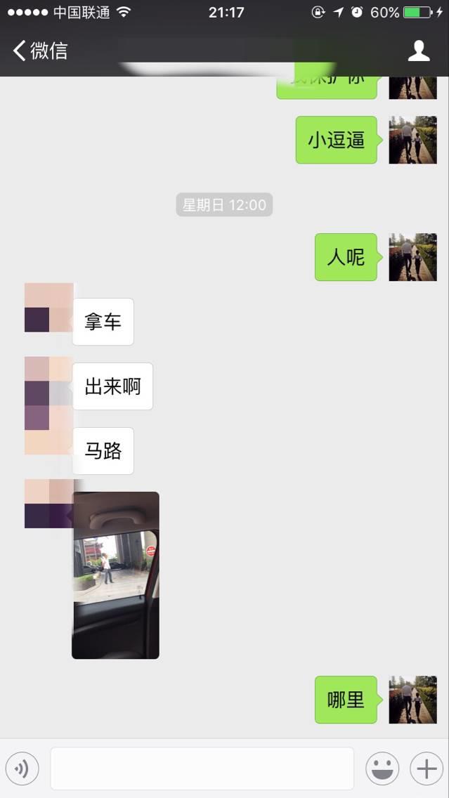 泡妞把妹聊天实战案例-我和白富美的那些事 泡妞把妹聊天实战案例-我和白富美的那些事