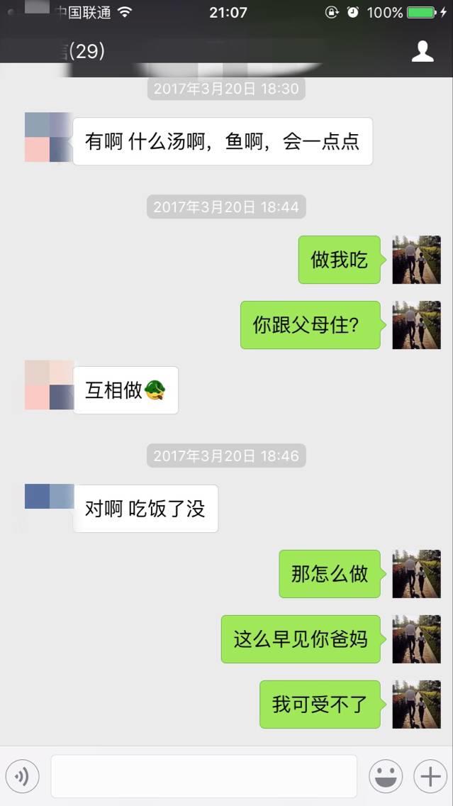 追女生实战约会聊天案例-戏里戏外，最新泡妞故事（上）