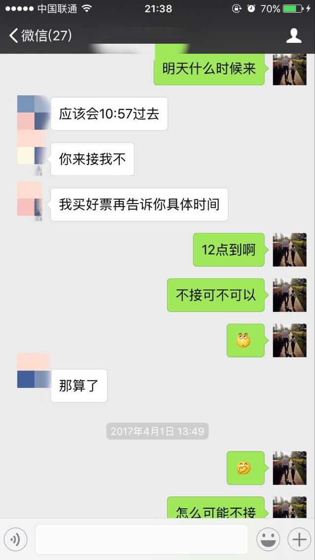 追女生实战约会聊天案例-戏里戏外，最新泡妞故事（下）
