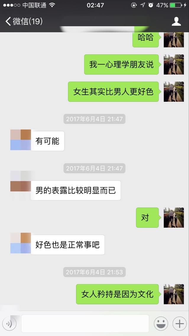 泡妞把妹聊天实战案例-二月哥发车D罩杯,除了湿润只剩干货 泡妞把妹聊天实战案例-二月哥发车D罩杯,除了湿润只剩干货
