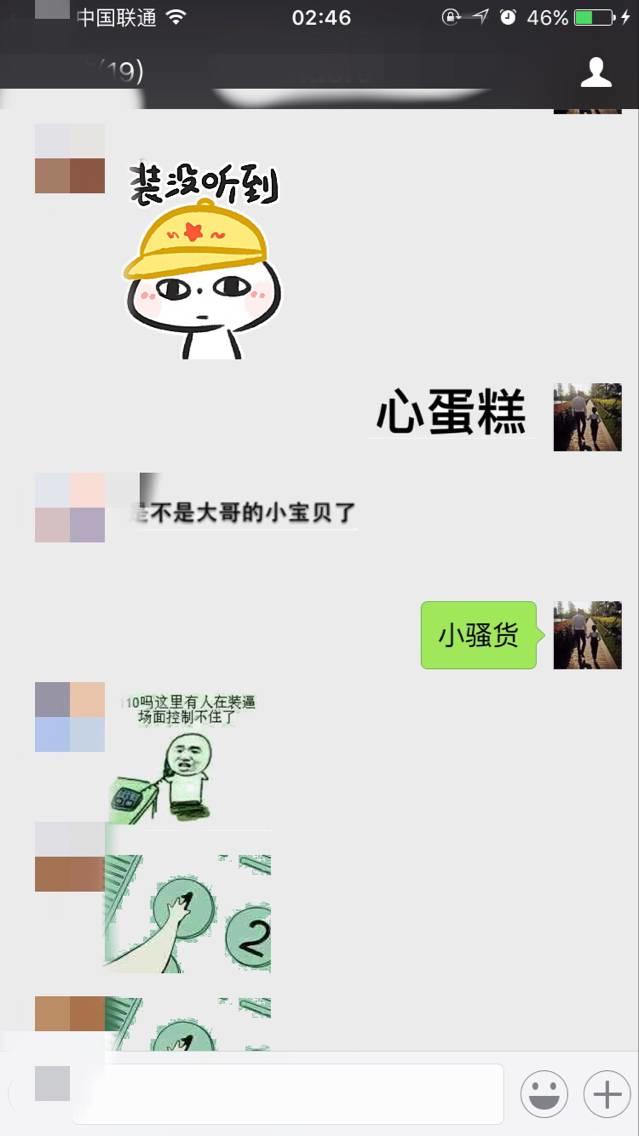 泡妞把妹聊天实战案例-二月哥发车D罩杯,除了湿润只剩干货 泡妞把妹聊天实战案例-二月哥发车D罩杯,除了湿润只剩干货