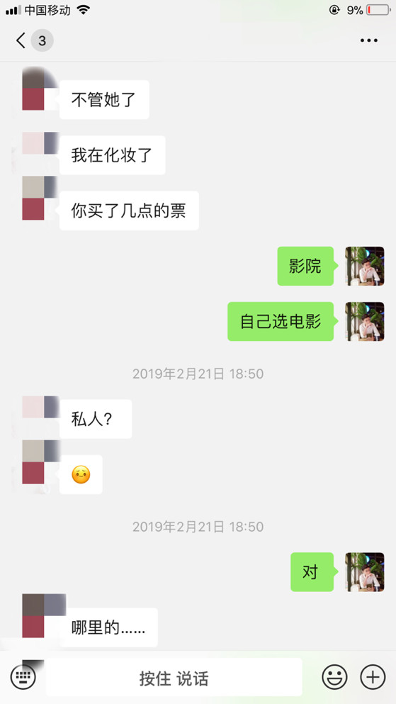 追女生聊天约会故事贴：和小萝莉的影院邂逅