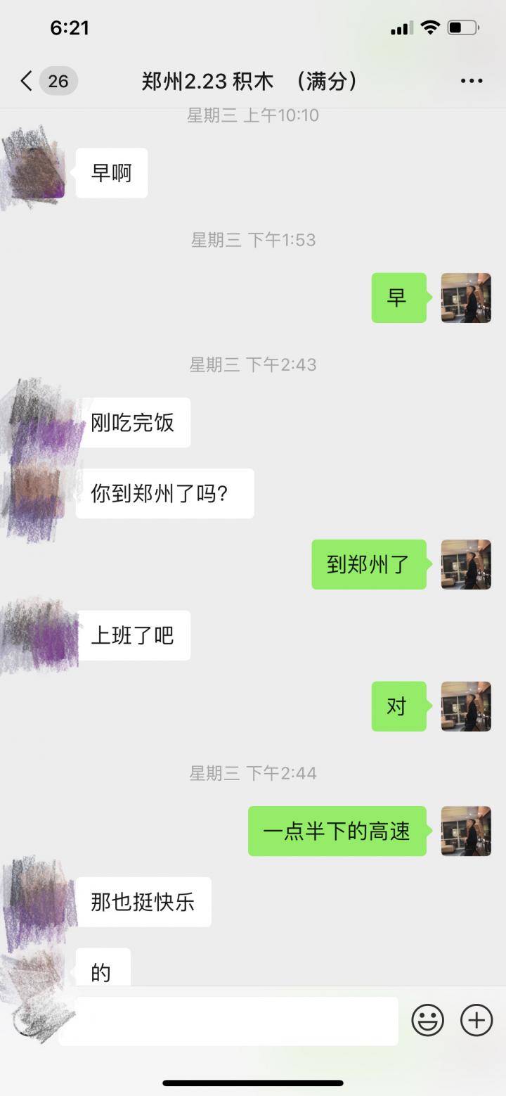 追女生实战约会聊天案例-“女玩家说：我不见网友，隔夜和我在酒店肉愉…”