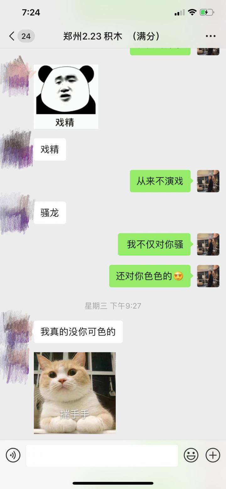 追女生实战约会聊天案例-“女玩家说：我不见网友，隔夜和我在酒店肉愉…”
