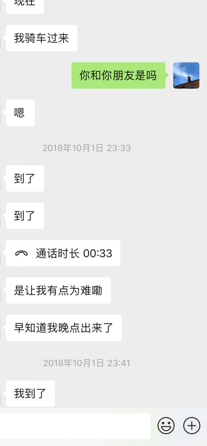 追女生聊天约会故事贴：那姑娘替我干了一壶女儿红