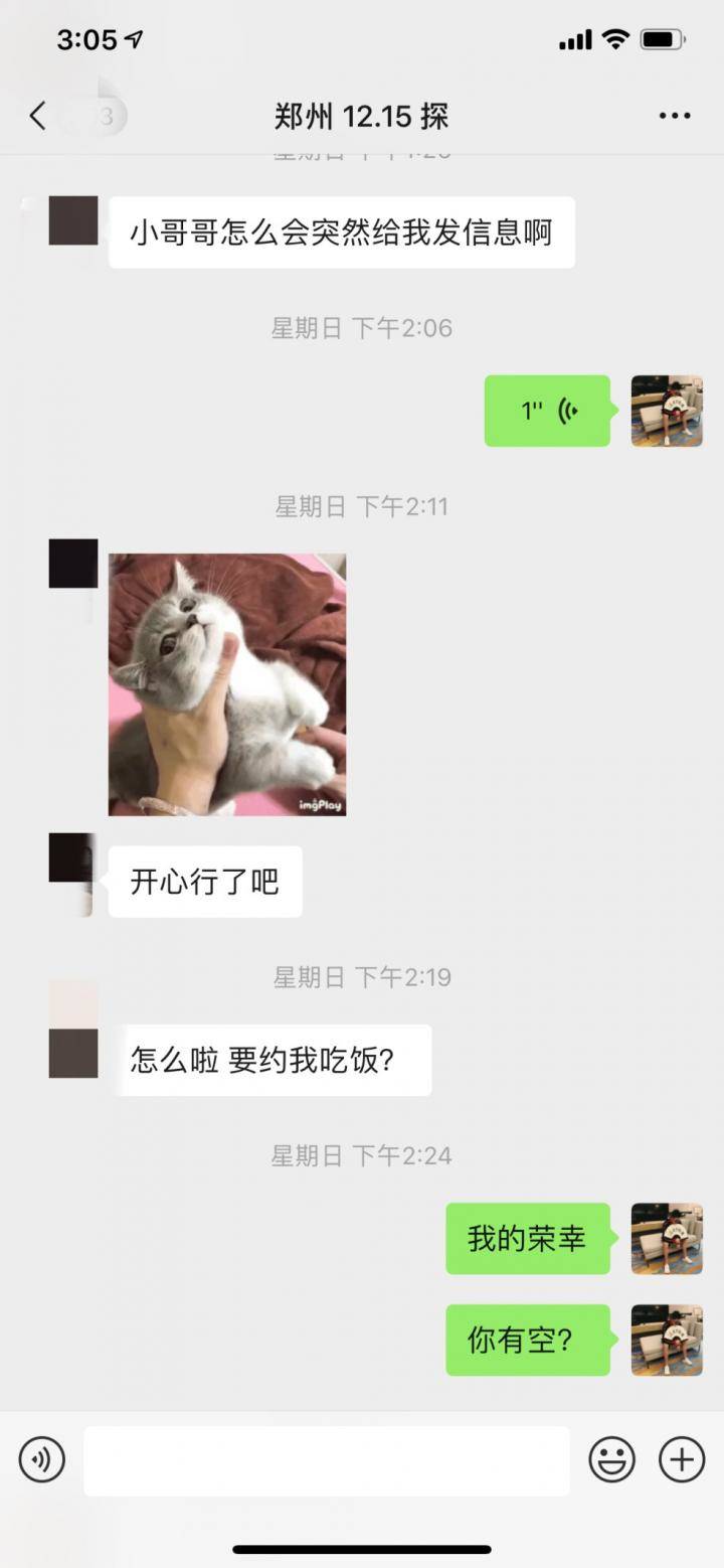 微信把妹追女生聊天案例：18岁的00后女神，开房后在床上叫了2小时的爸爸！