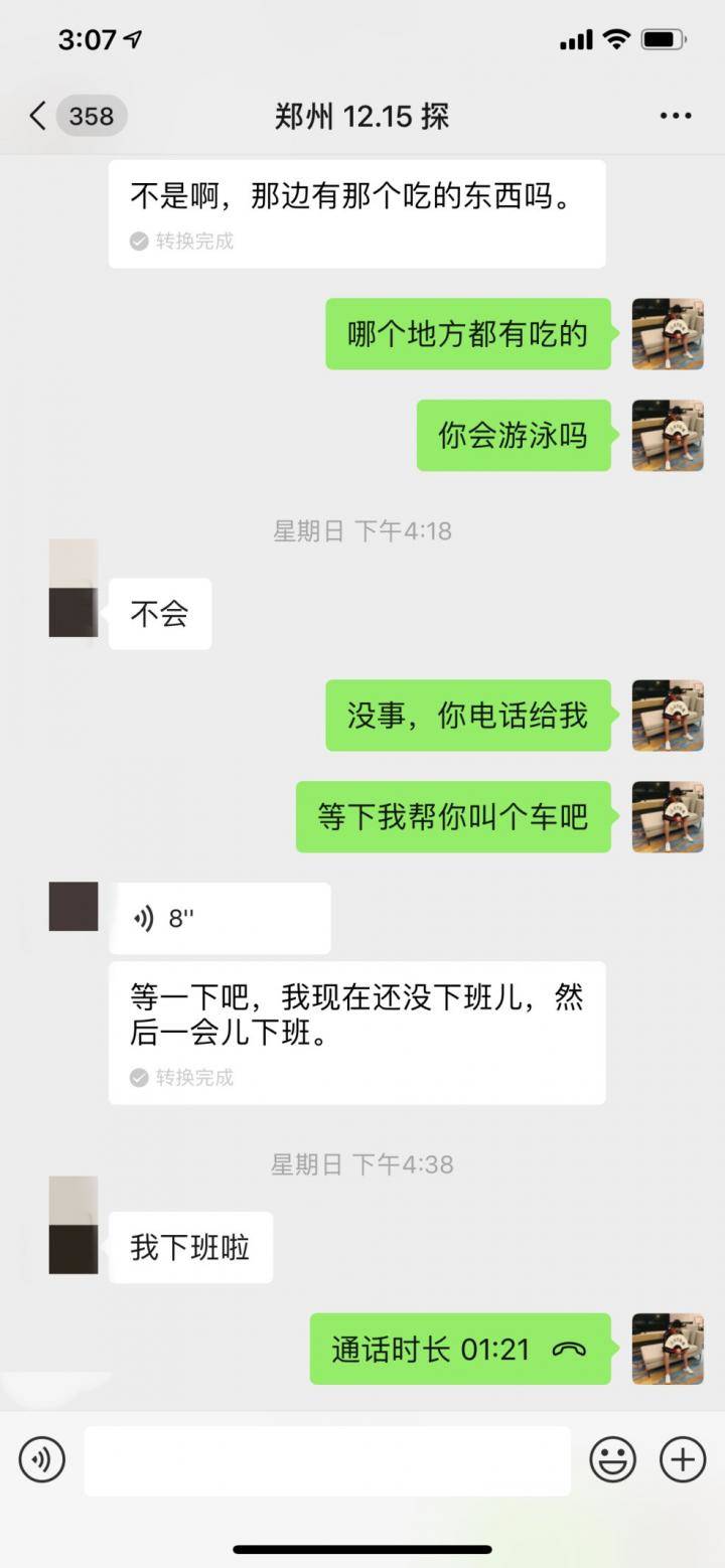 微信把妹追女生聊天案例：18岁的00后女神，开房后在床上叫了2小时的爸爸！