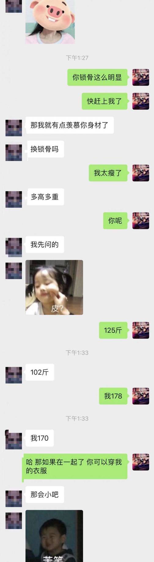 追女生聊天案例-“远在百里之外的她，主动喊我老公。”