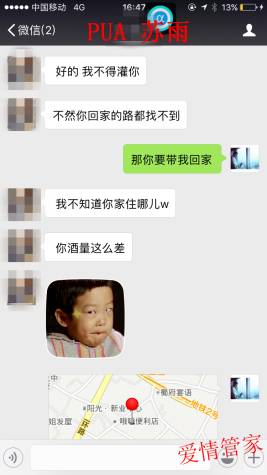 把妹追女生约会案例：如何让你的聊天变得有趣，有趣到妹纸主动送货上门