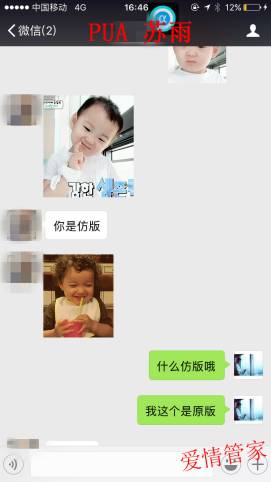 把妹追女生约会案例：如何让你的聊天变得有趣，有趣到妹纸主动送货上门