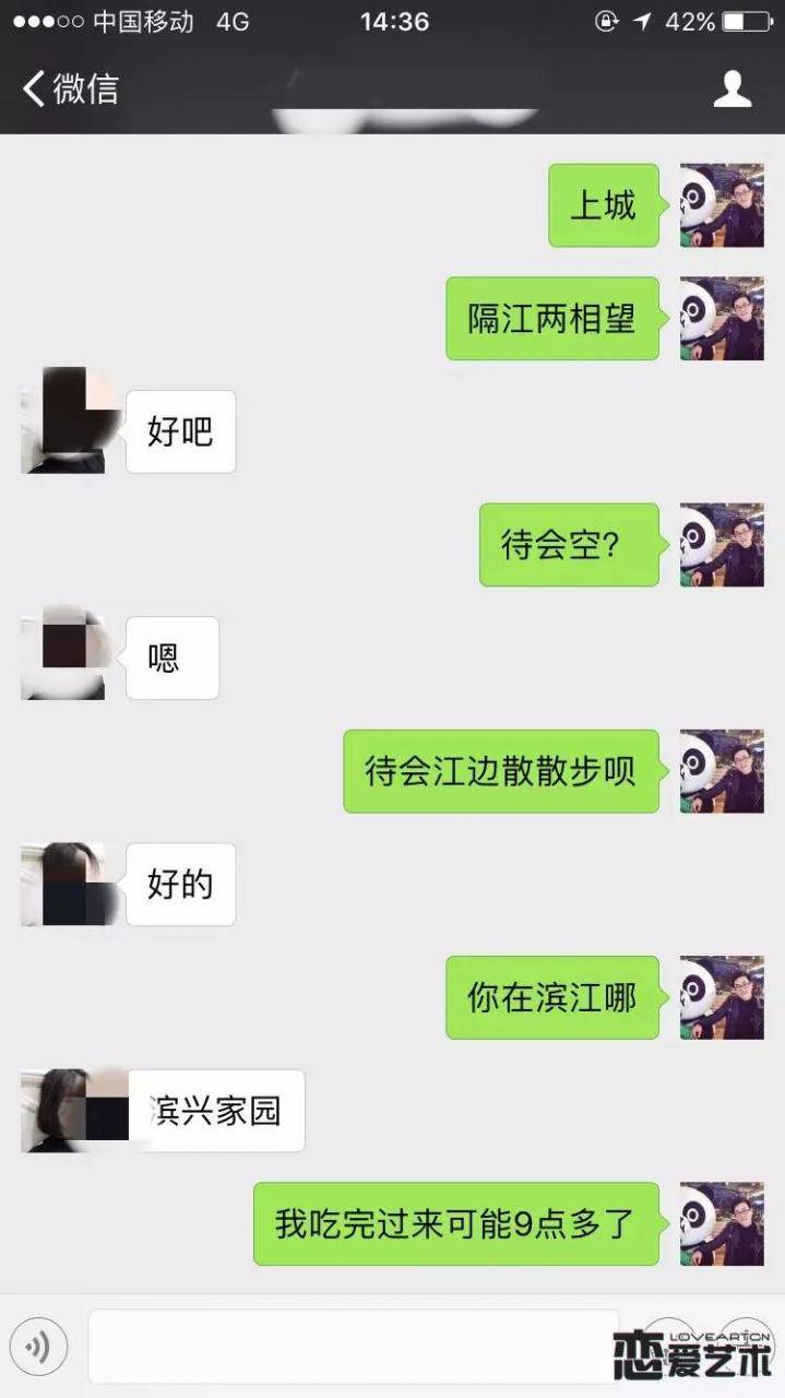 追女生实战聊天约会案例-霸道女总监把我删除后的两天,我把她带回了家(附聊天记录) 追女生实战聊天约会案例-霸道女总监把我删除后的两天,我把她带回了家(附聊天记录)
