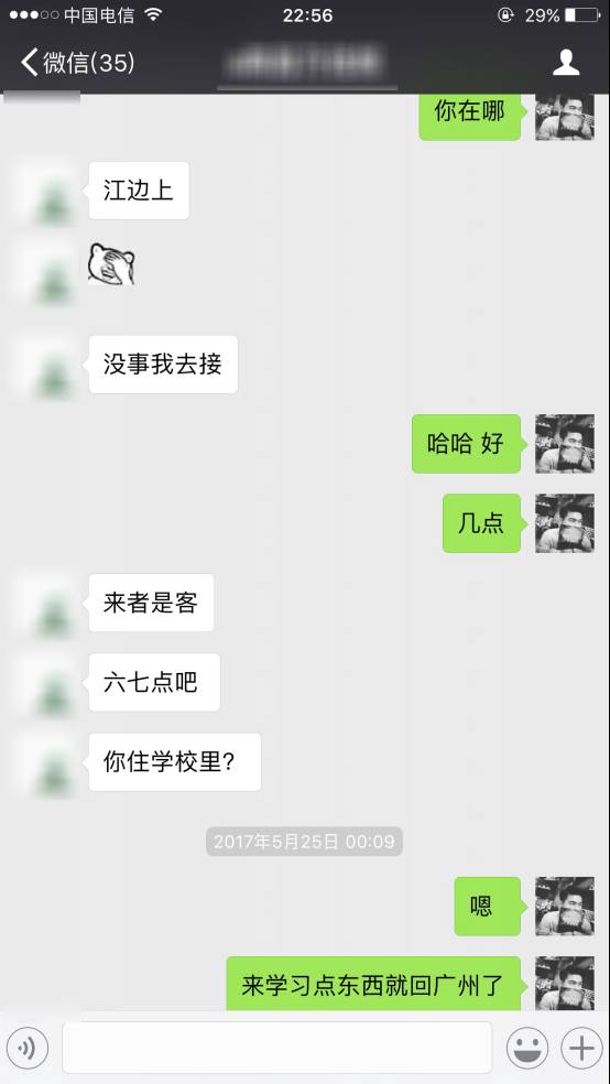 把妹实战聊天案例：千万人想要进入的豪门，因为她我放弃了