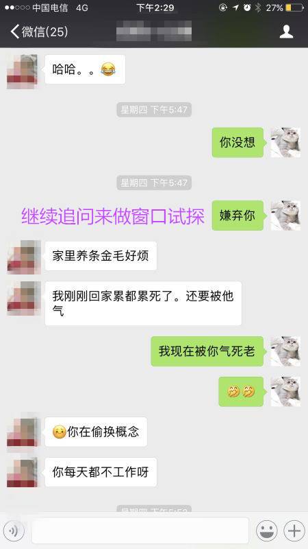 把妹实战约会聊天案例-实战调教大胸主播 把妹实战约会聊天案例-实战调教大胸主播